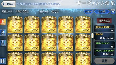 【FGO】聖杯転臨のやり方とおすすめサーヴァント .